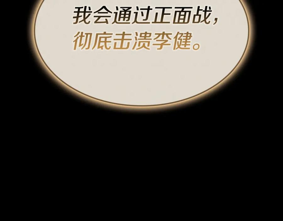 《灾难级英雄归来》第95话 记忆 第191页