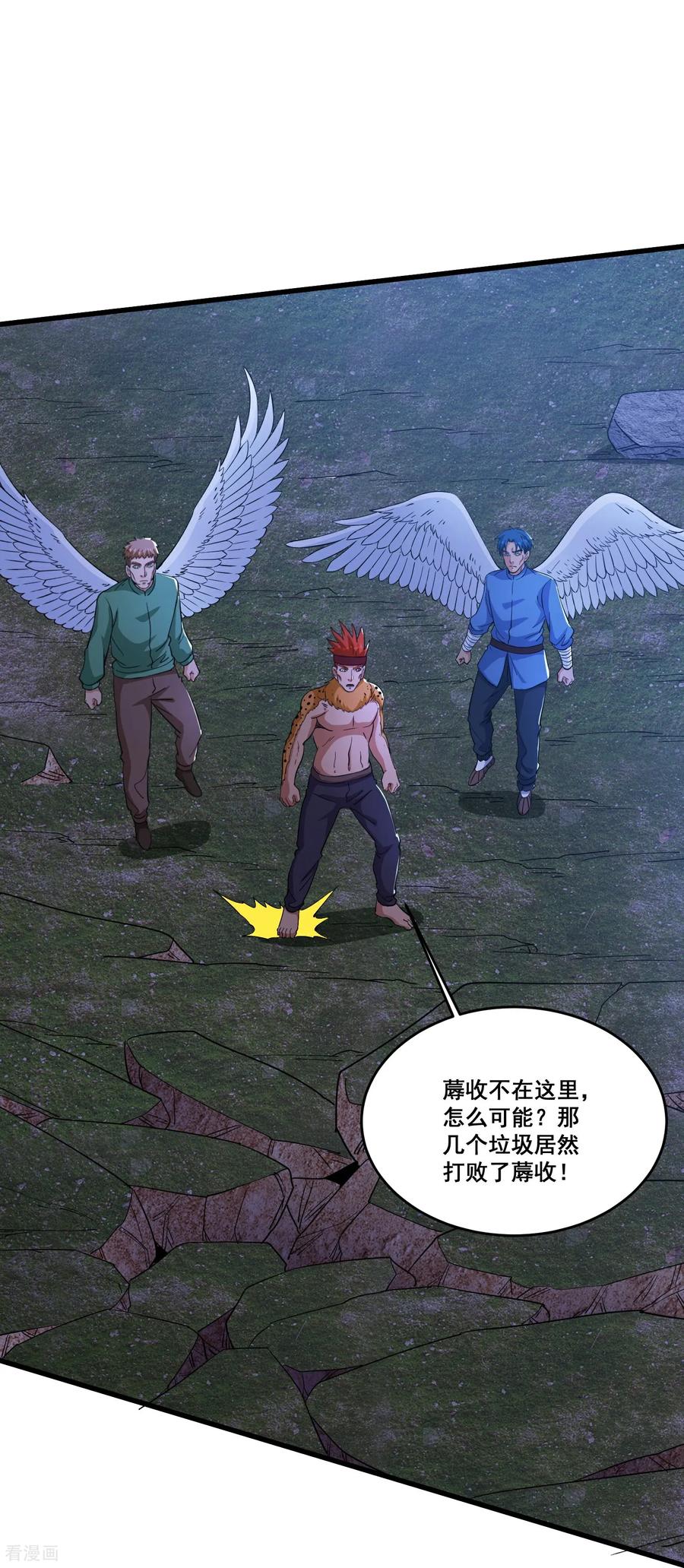 人生交换俱乐部 第93话 丧门星 第20页