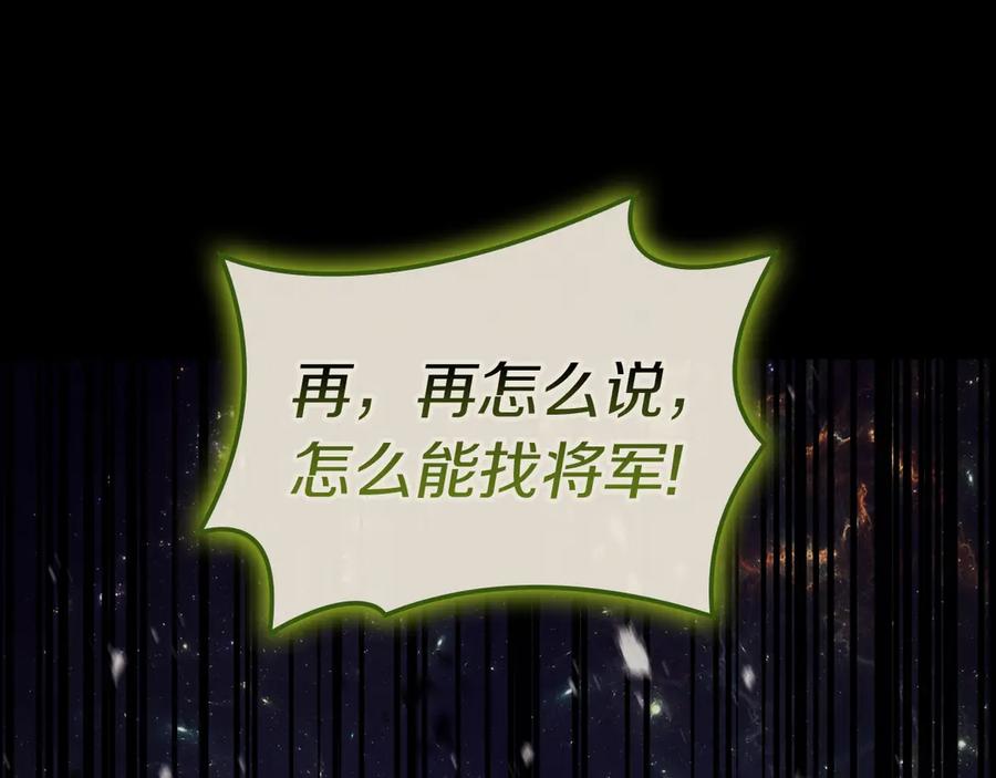 《灾难级英雄归来》第95话 记忆 第198页