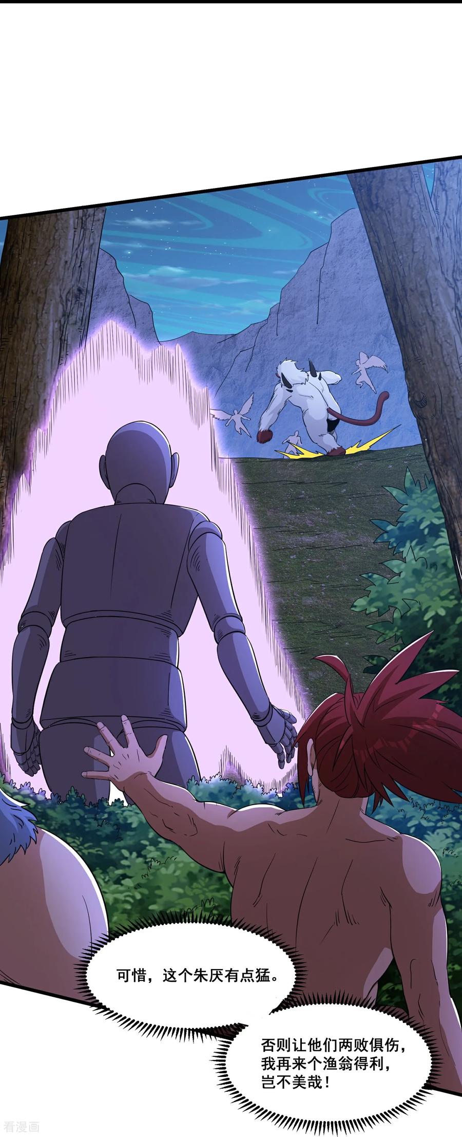 人生交换俱乐部 第93话 丧门星 第16页