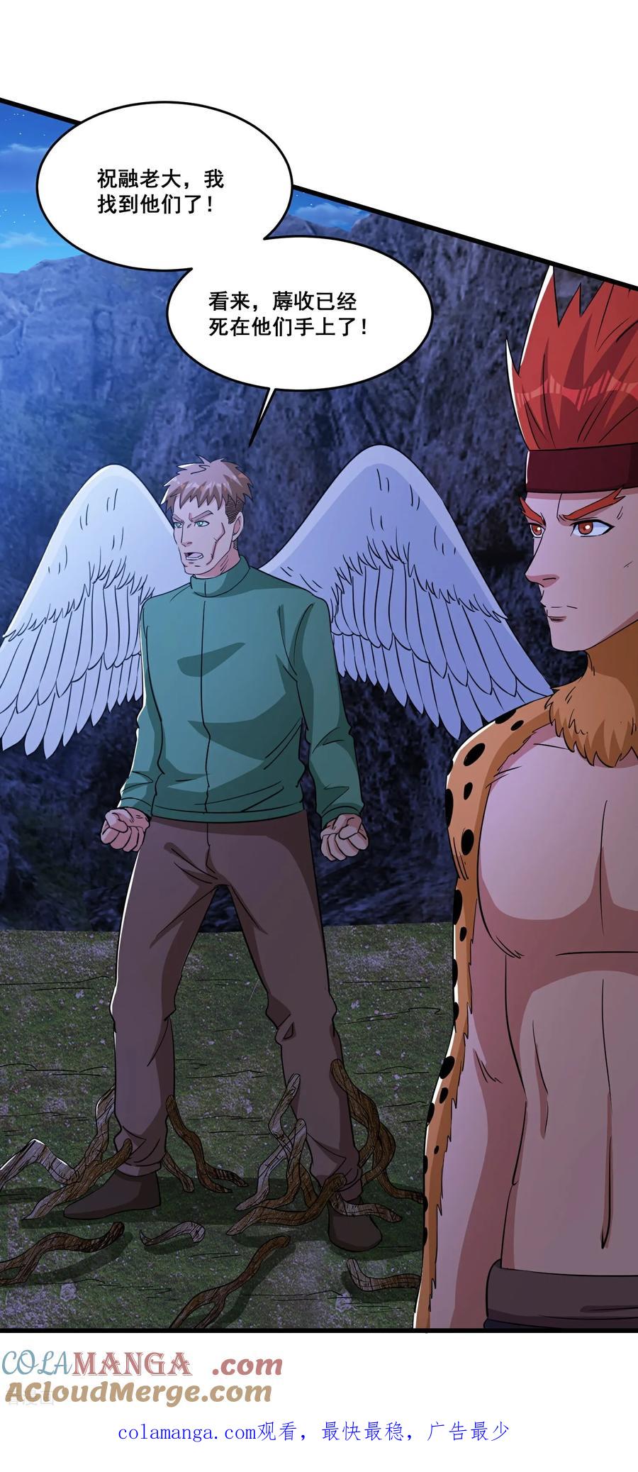 人生交换俱乐部 第93话 丧门星 第27页