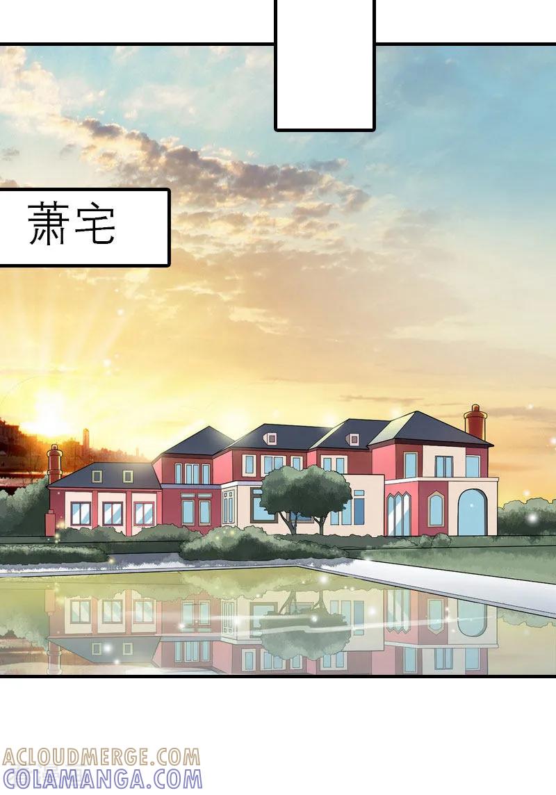 《傲娇冷男攻略记》第11话 你是我秘书 第39页