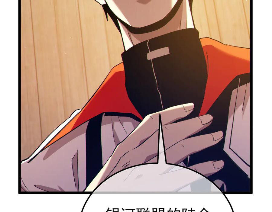 《我靠无敌被动打出成吨伤害！》第107话 烽火联盟来犯！ 第35页