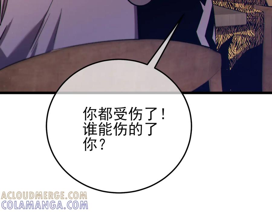 《我靠无敌被动打出成吨伤害！》第107话 烽火联盟来犯！ 第33页