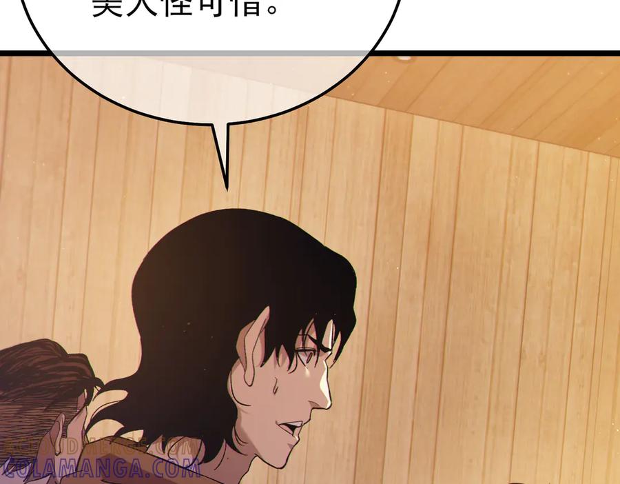 《我靠无敌被动打出成吨伤害！》第107话 烽火联盟来犯！ 第37页