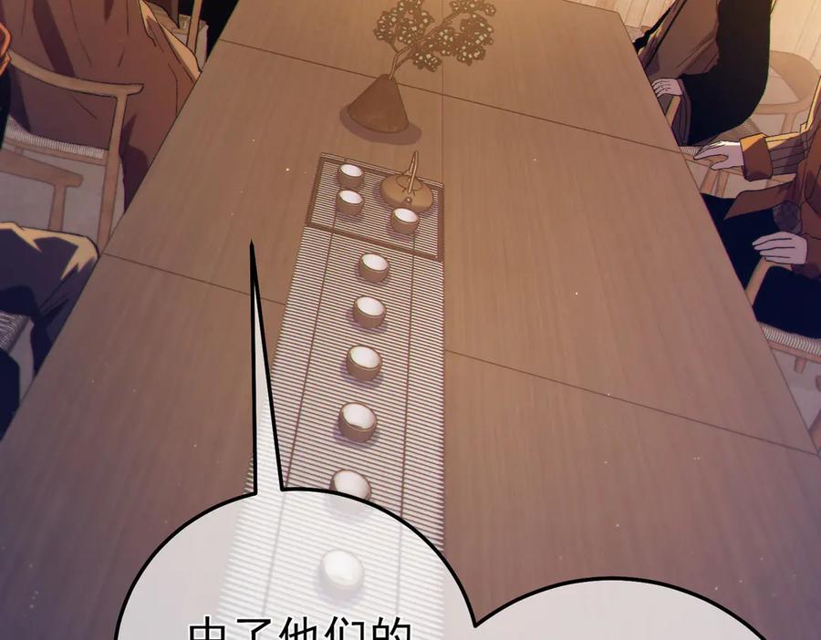 《我靠无敌被动打出成吨伤害！》第107话 烽火联盟来犯！ 第26页