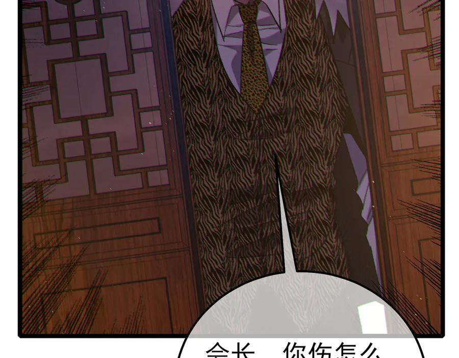 《我靠无敌被动打出成吨伤害！》第110话 第114页