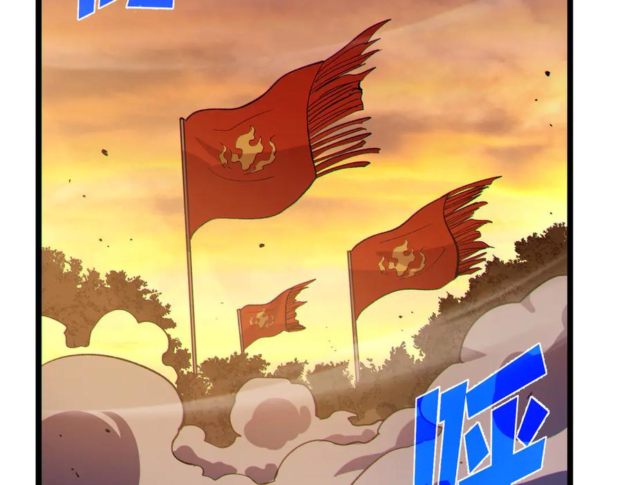 《我靠无敌被动打出成吨伤害！》第110话 第84页