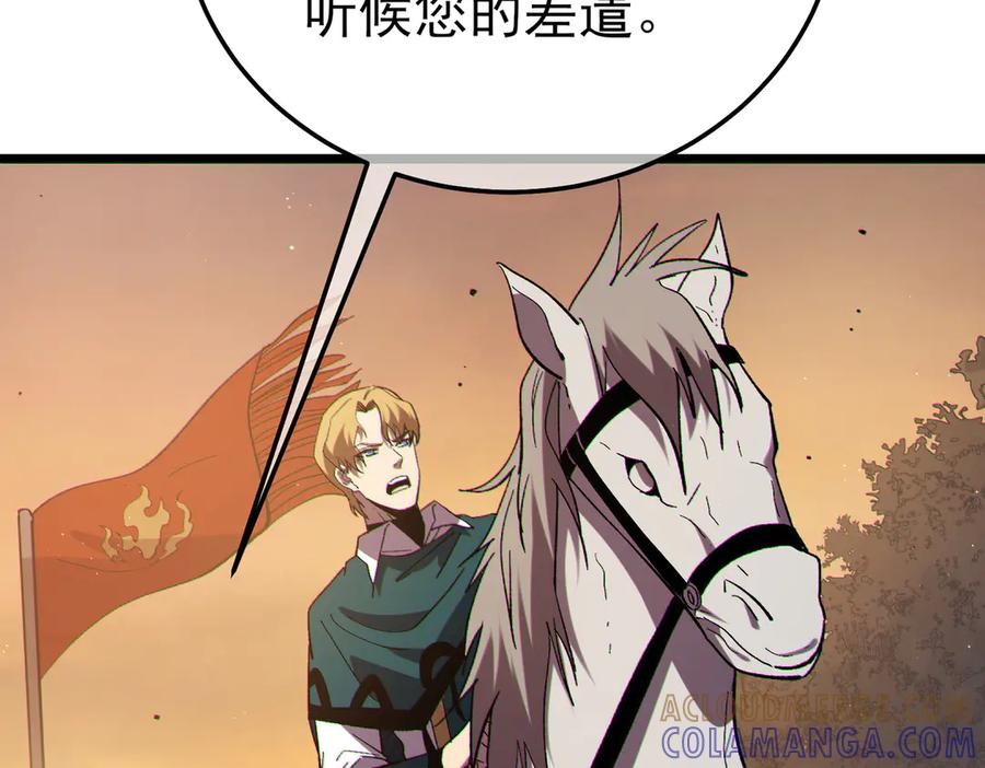 《我靠无敌被动打出成吨伤害！》第110话 第93页