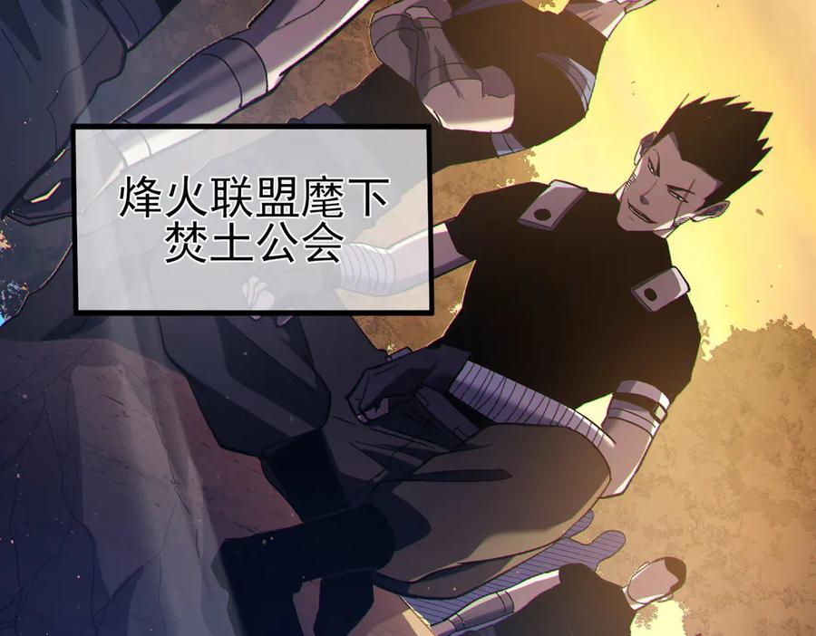 《我靠无敌被动打出成吨伤害！》第110话 第91页