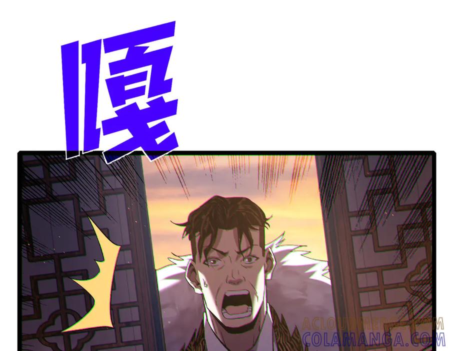 《我靠无敌被动打出成吨伤害！》第110话 第113页
