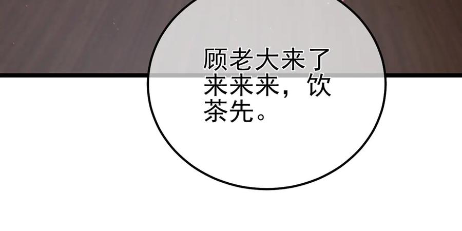 《我靠无敌被动打出成吨伤害！》第110话 第118页