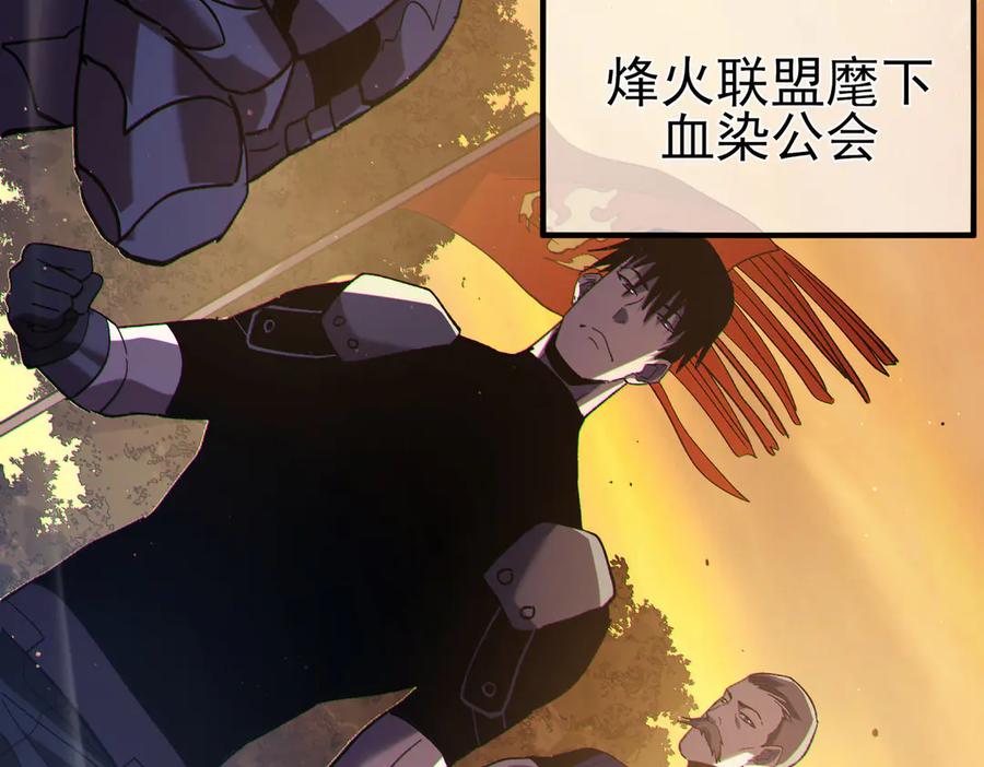 《我靠无敌被动打出成吨伤害！》第110话 第90页