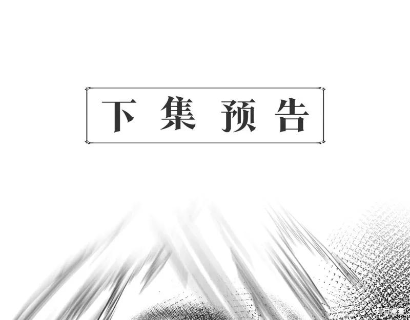 我不再是灰姑娘 第117话 第211页