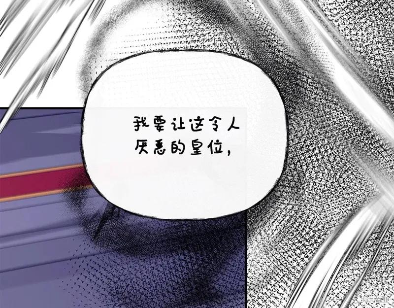 我不再是灰姑娘 第117话 第212页