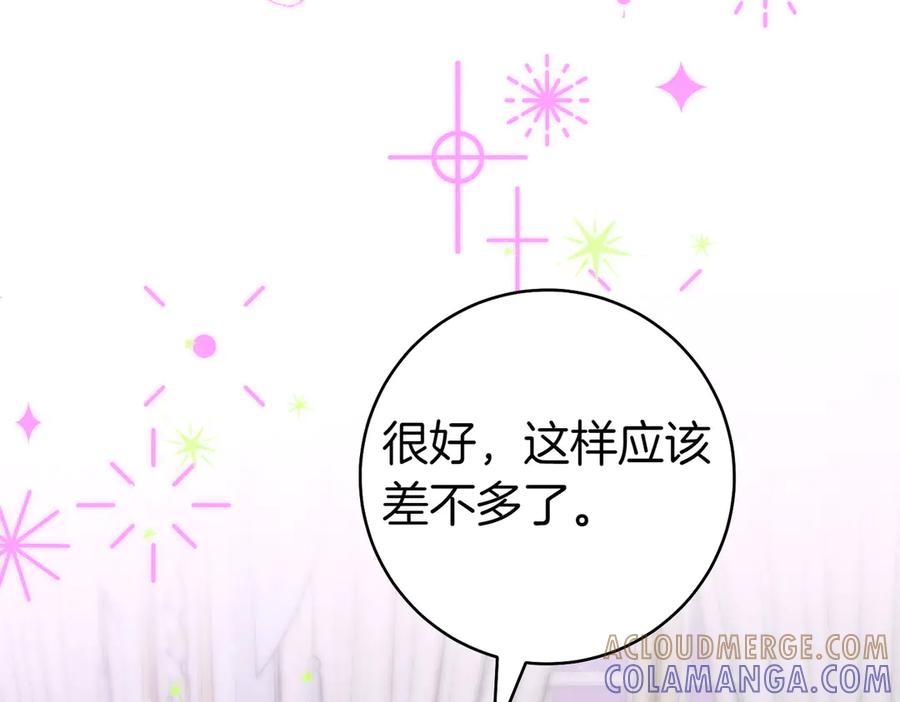 《这个婚绝对会成功》第30话 迂回战术 第89页