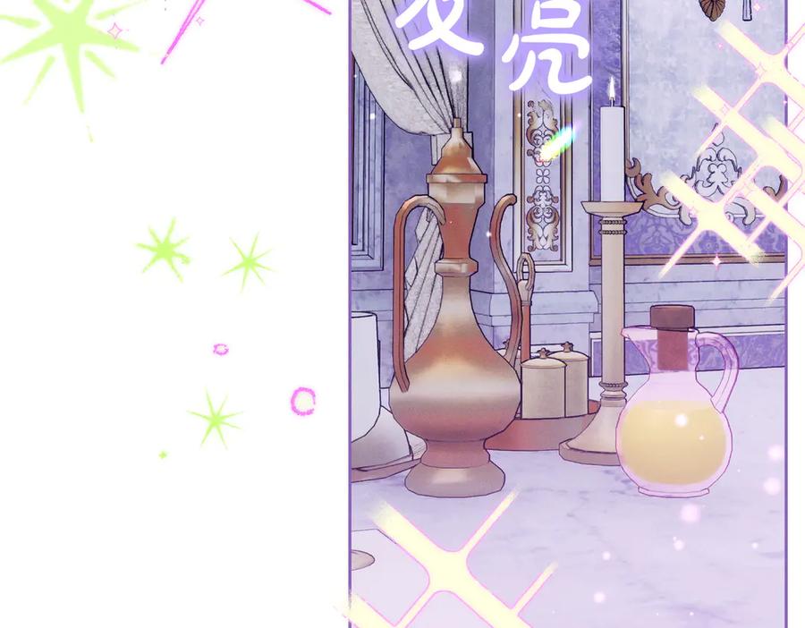 《这个婚绝对会成功》第30话 迂回战术 第87页