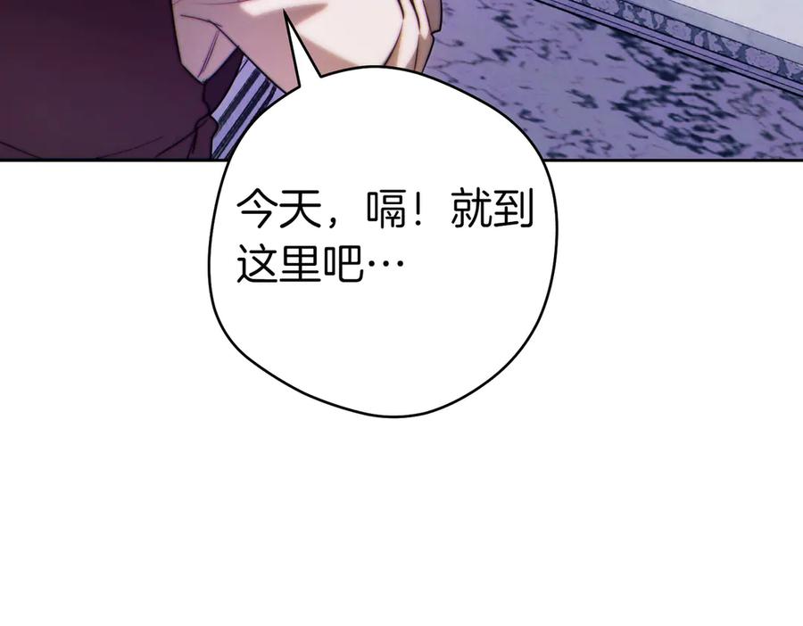 《这个婚绝对会成功》第30话 迂回战术 第164页