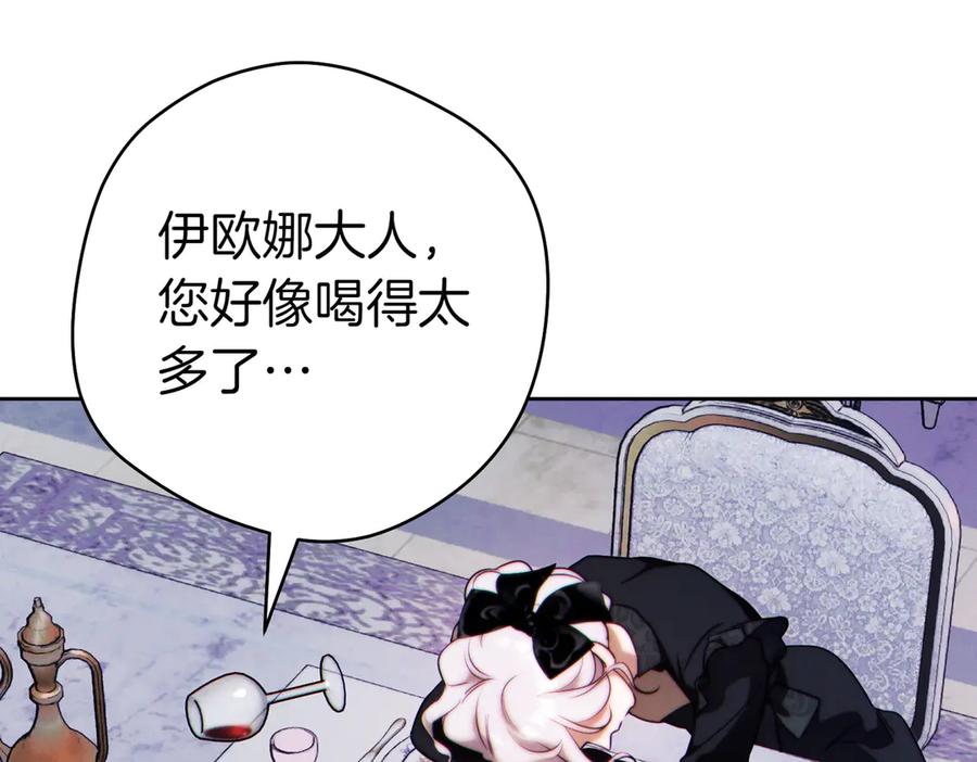 《这个婚绝对会成功》第30话 迂回战术 第162页