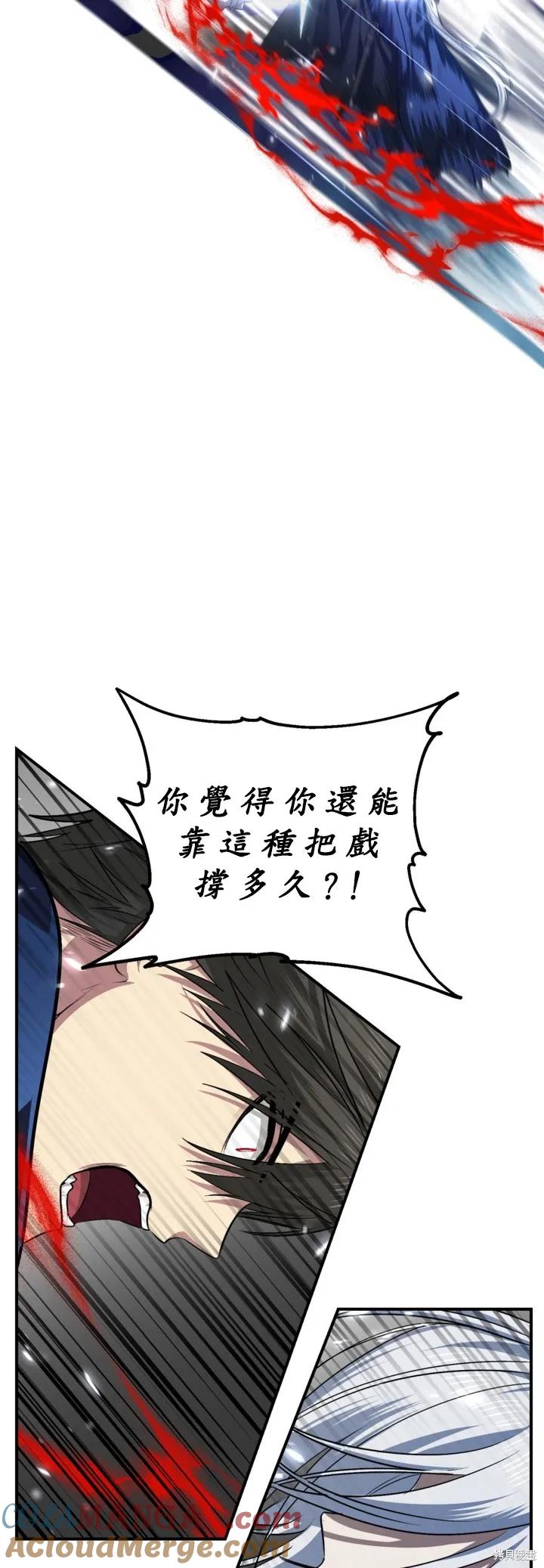《SSS级死而复生的猎人》第123话 第28页