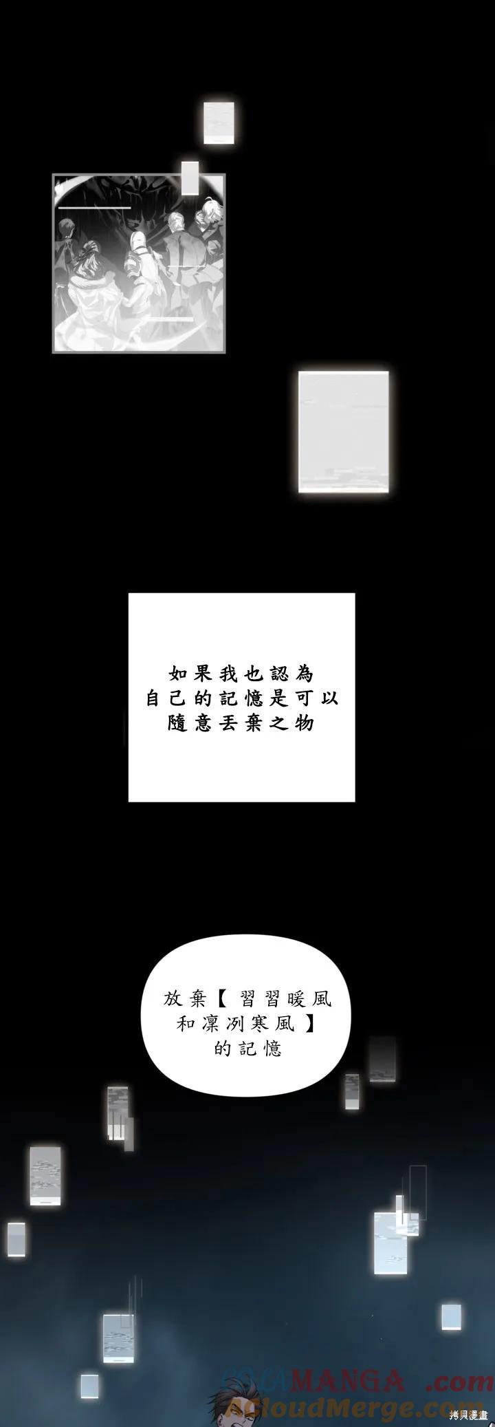 《SSS级死而复生的猎人》第123话 第34页