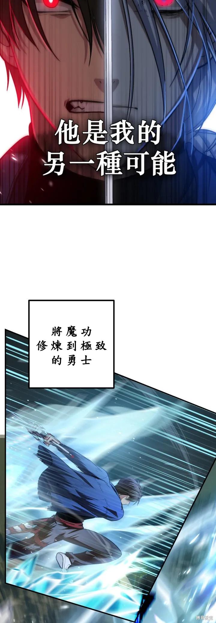 《SSS级死而复生的猎人》第123话 第30页