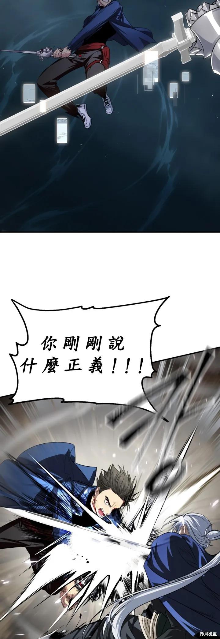 《SSS级死而复生的猎人》第123话 第35页