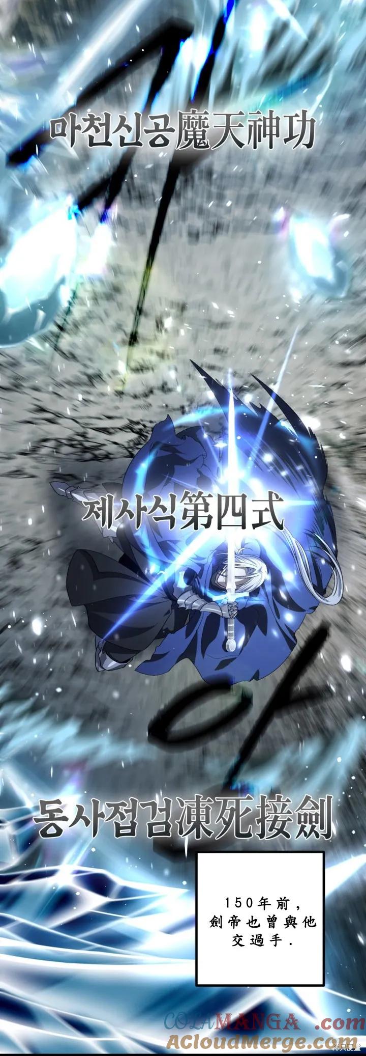 《SSS级死而复生的猎人》第123话 第31页