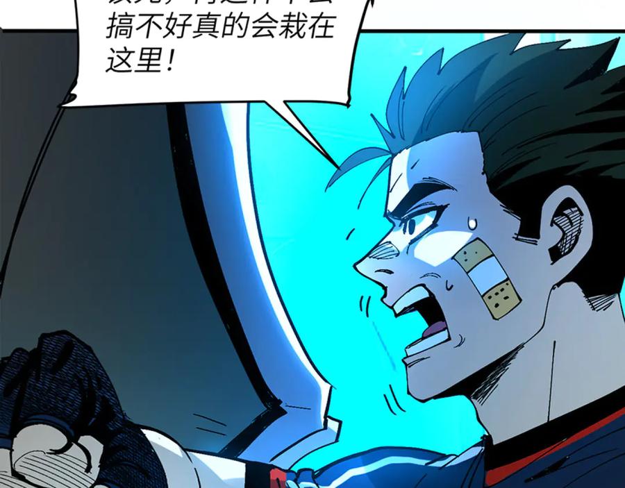 我用顶级系统重塑世界 - 银牙狼王 - 第155张图