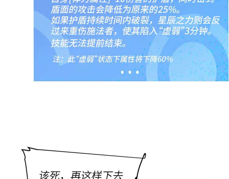 我用顶级系统重塑世界 - 银牙狼王 - 第154张图