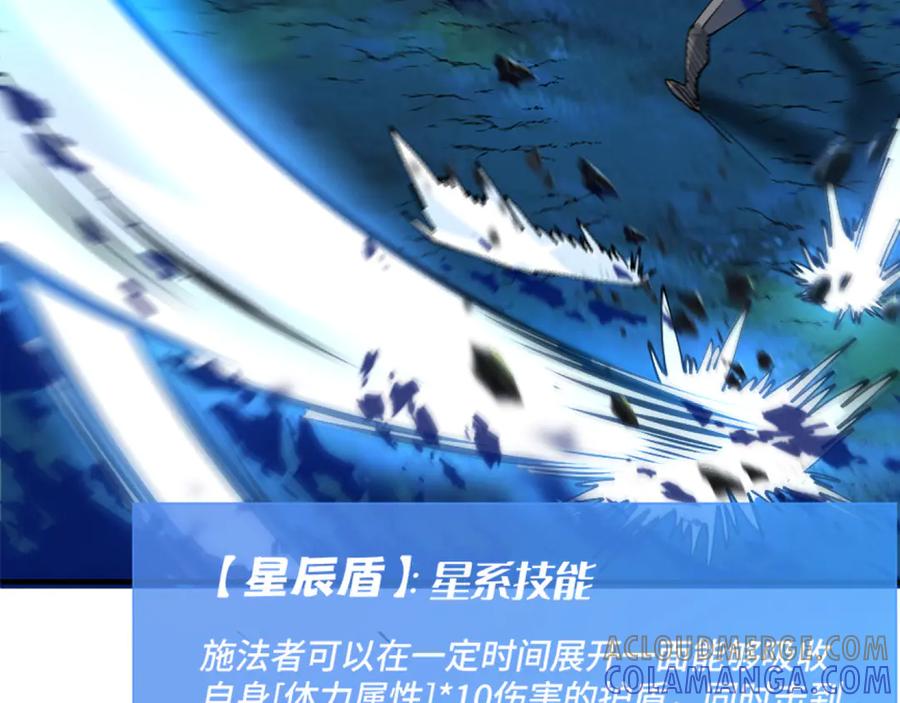 我用顶级系统重塑世界 - 银牙狼王 - 第153张图