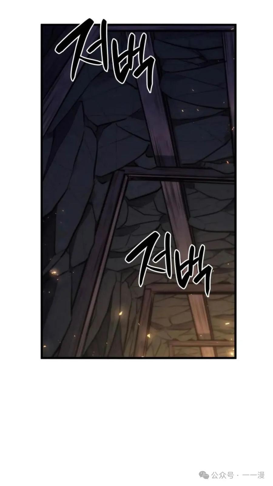 《伯爵家的小儿子是玩家》第12集 第14页