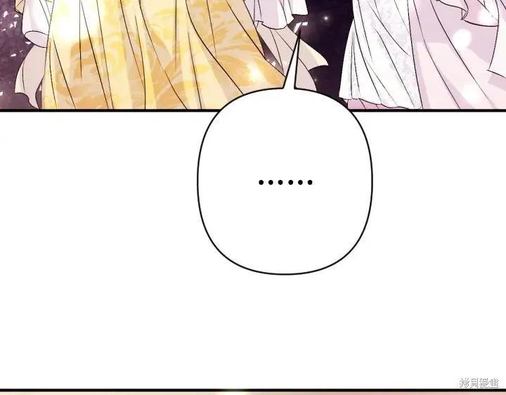 《异世界的野蛮皇后》第159话 第11页