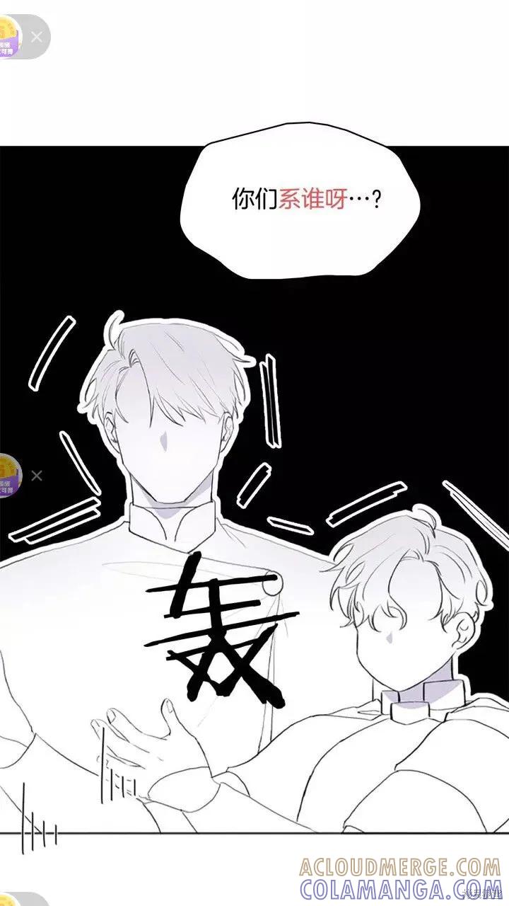 《重生小公主生存法则》第16话 第46页