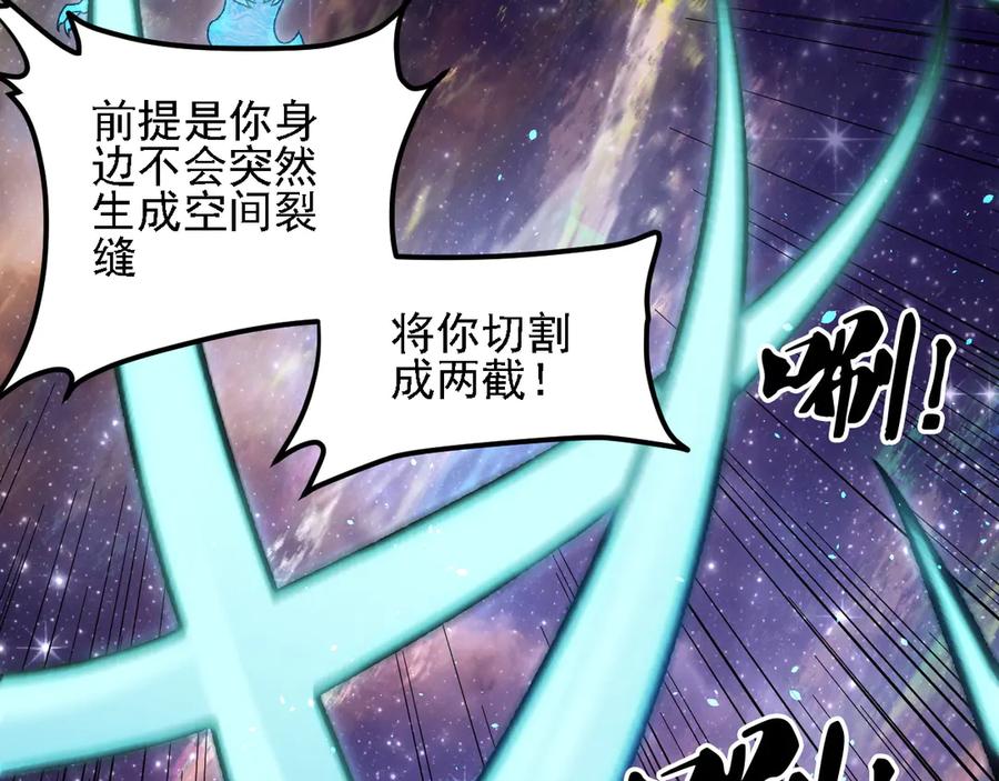 《全民转职：无职的我终结了神明！》第160话 纸上谈兵与实战经验 第34页