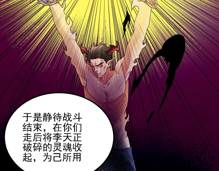 《全民转职：无职的我终结了神明！》第162话 时间会记录一切 第18页