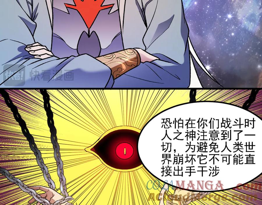 《全民转职：无职的我终结了神明！》第162话 时间会记录一切 第17页