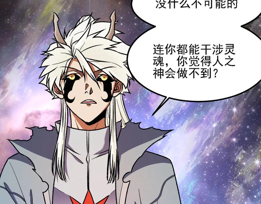 《全民转职：无职的我终结了神明！》第162话 时间会记录一切 第16页