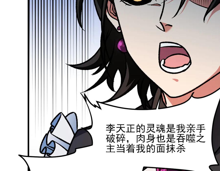 《全民转职：无职的我终结了神明！》第162话 时间会记录一切 第14页