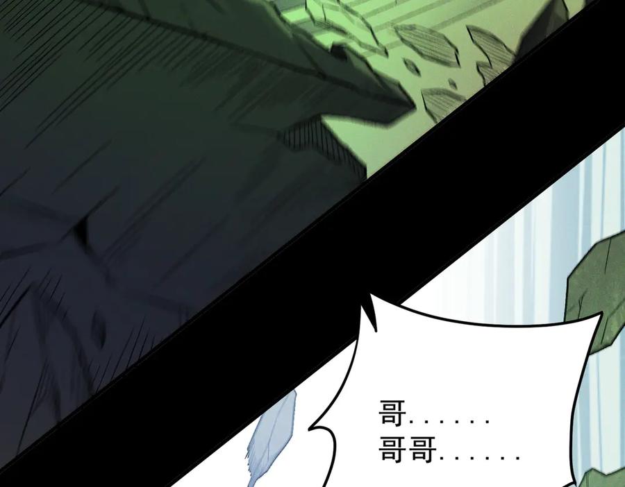 《全民转职：无职的我终结了神明！》第163话 过往与愧疚 第66页