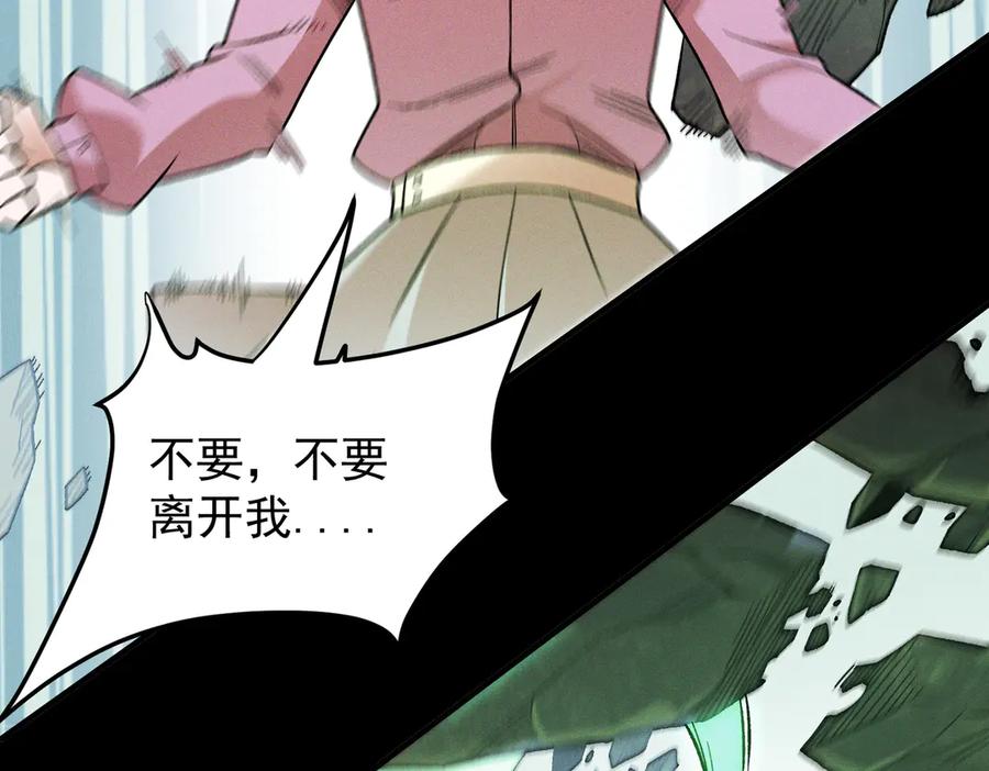 《全民转职：无职的我终结了神明！》第163话 过往与愧疚 第68页