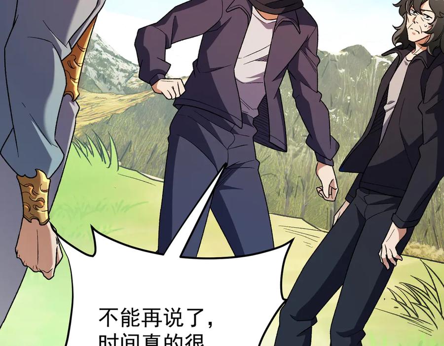 《全民转职：无职的我终结了神明！》第167话 古灵人与血脉压制 第90页