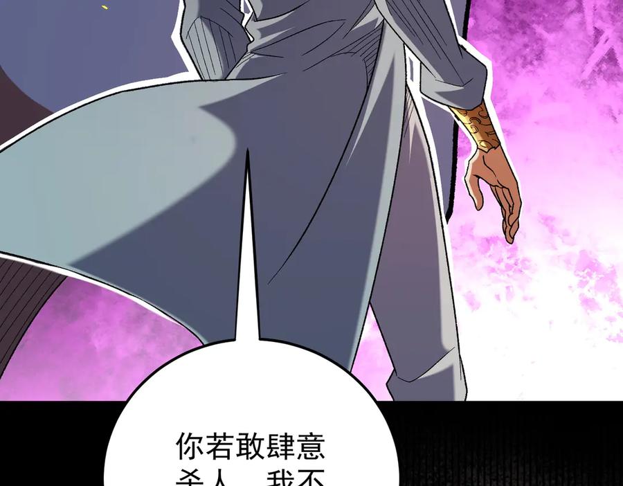 《全民转职：无职的我终结了神明！》第167话 古灵人与血脉压制 第83页