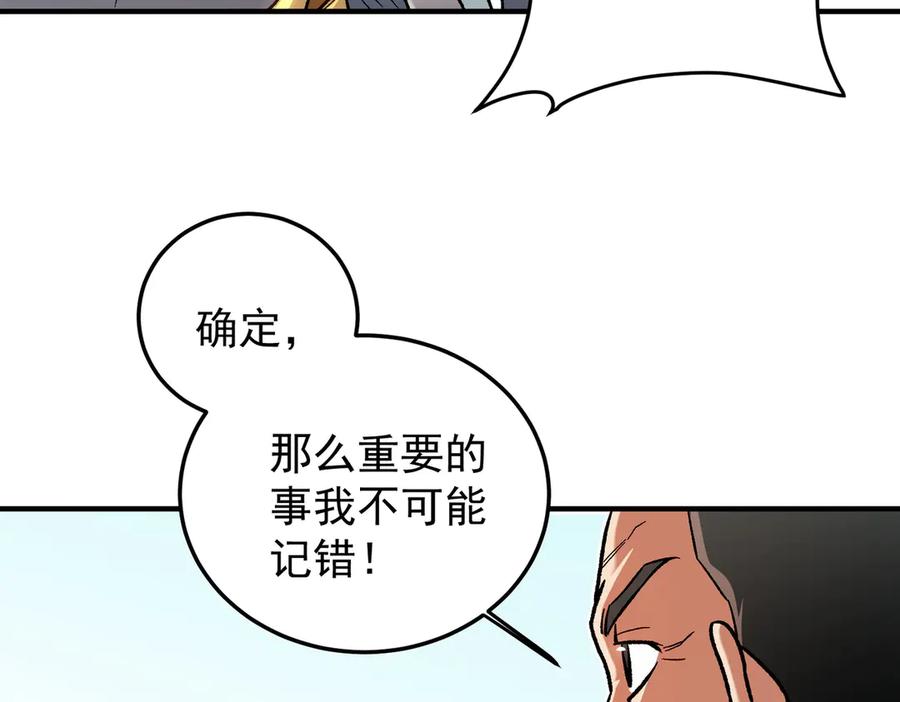 《全民转职：无职的我终结了神明！》第167话 古灵人与血脉压制 第28页