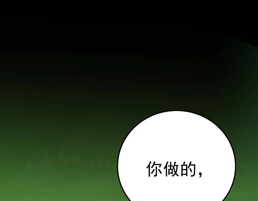 《全民转职：无职的我终结了神明！》第167话 古灵人与血脉压制 第140页