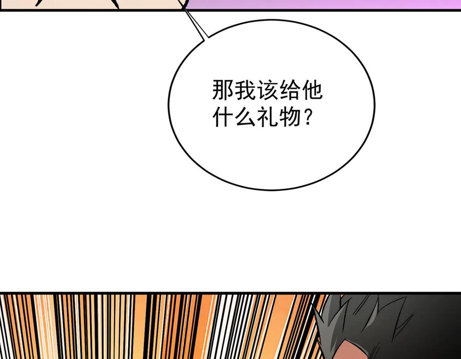 《全民转职：无职的我终结了神明！》第167话 古灵人与血脉压制 第67页