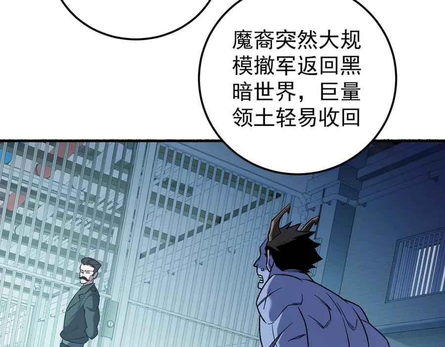 《全民转职：无职的我终结了神明！》第167话 古灵人与血脉压制 第19页