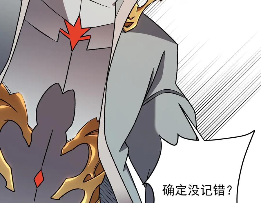 《全民转职：无职的我终结了神明！》第167话 古灵人与血脉压制 第27页