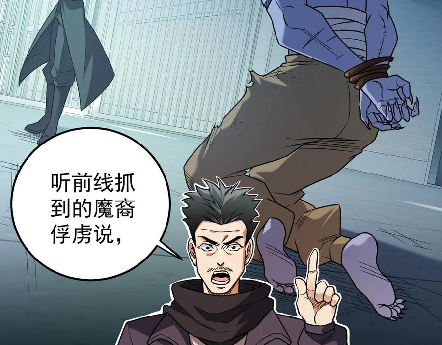《全民转职：无职的我终结了神明！》第167话 古灵人与血脉压制 第20页