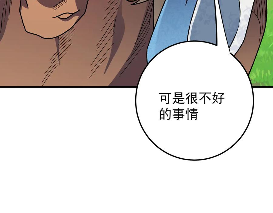 《全民转职：无职的我终结了神明！》第167话 古灵人与血脉压制 第99页